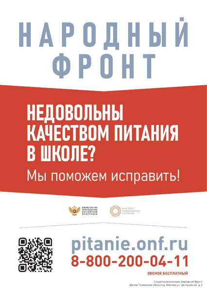 zhaloby na shkolnoe pitanie School д. Хмелева ул. Центральная д. 2 954T8