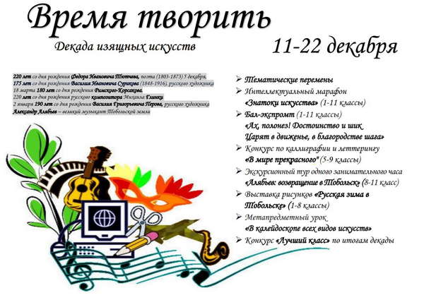 Декада