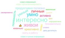 опросникум